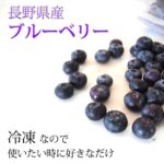 blueberry-700